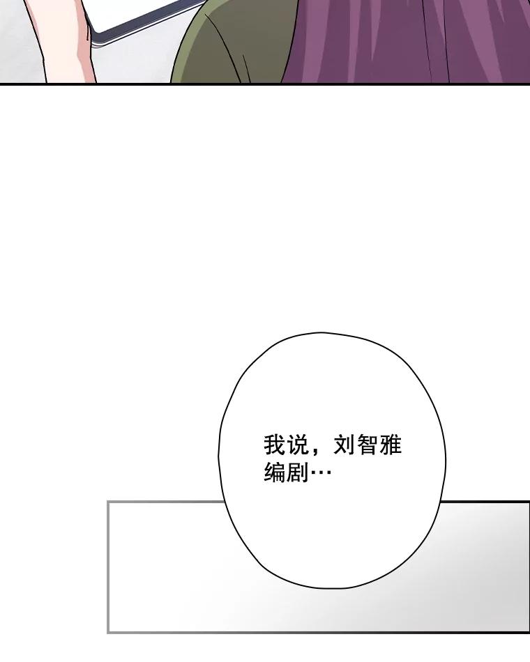 《狗血剧之王》111.是他 第20页