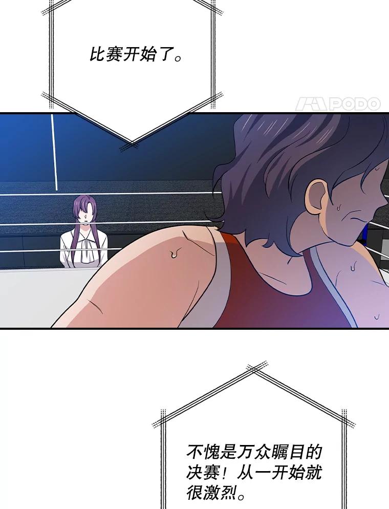 《狗血剧之王》111.是他 第55页