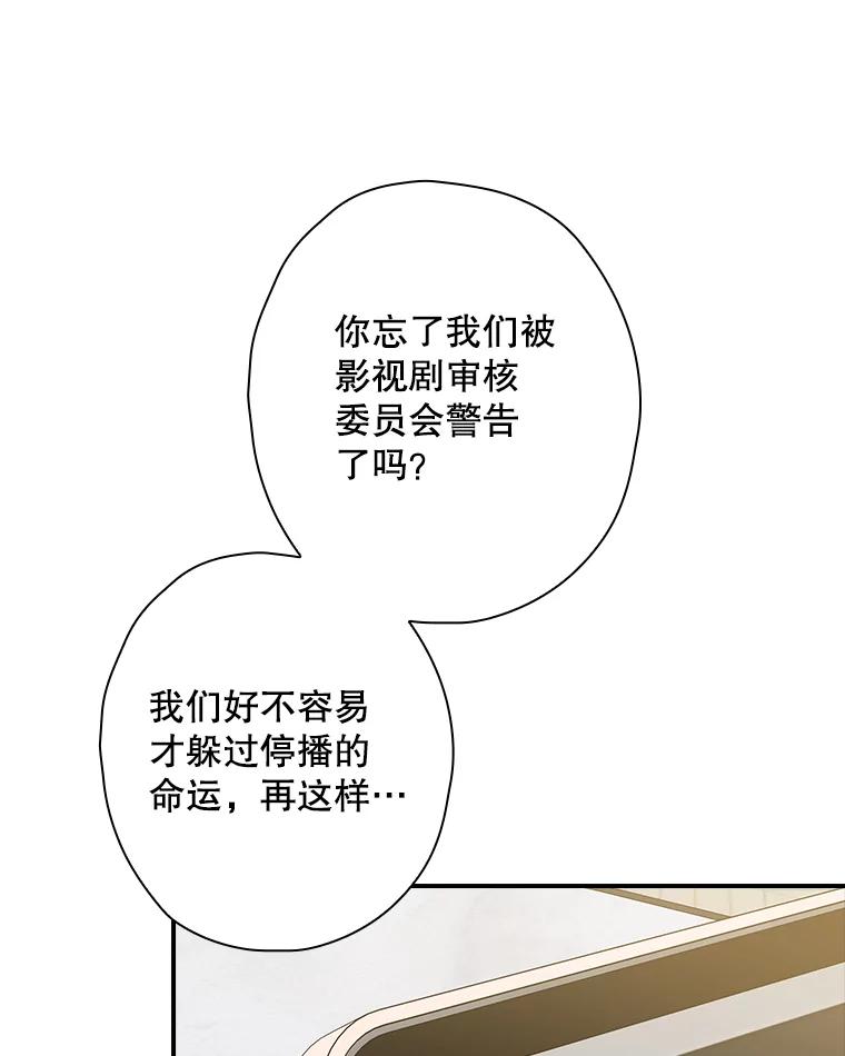 《狗血剧之王》111.是他 第23页