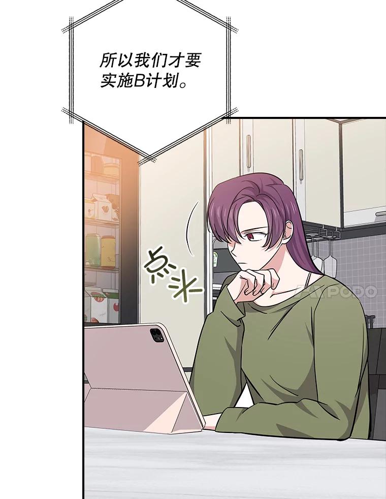 《狗血剧之王》111.是他 第7页