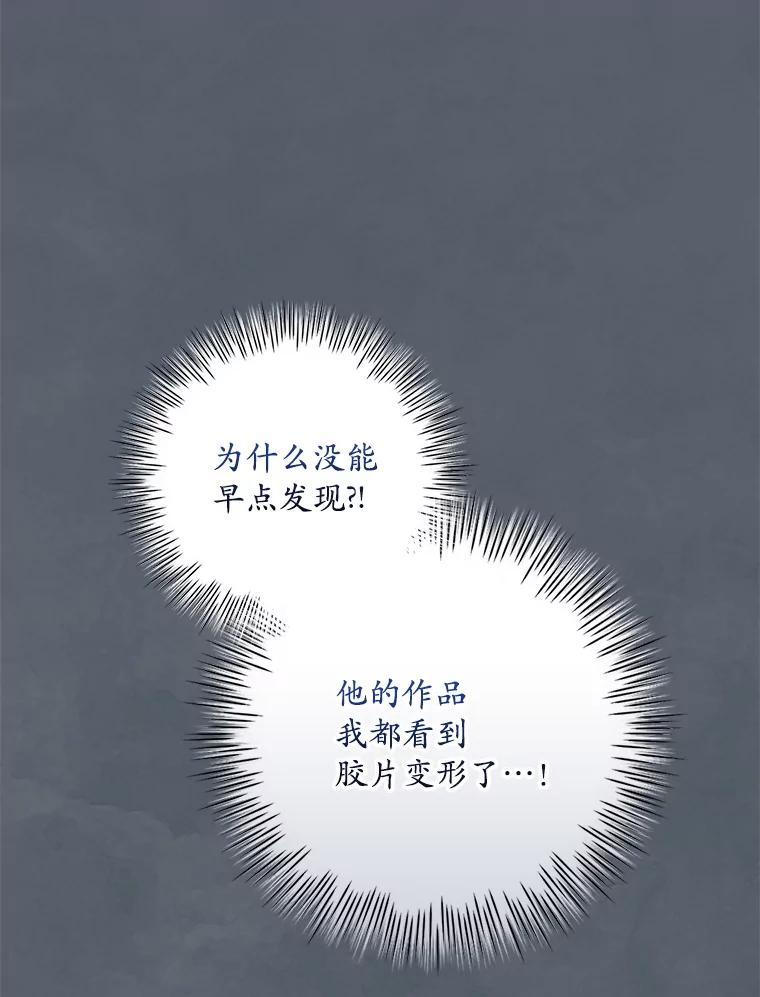 《狗血剧之王》111.是他 第96页