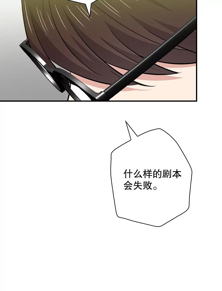《狗血剧之王》111.是他 第38页