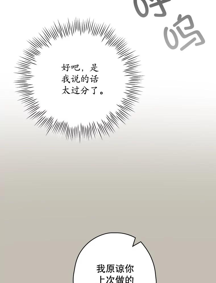 《狗血剧之王》111.是他 第59页