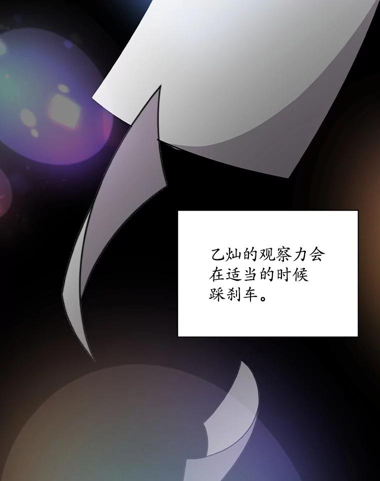 《狗血剧之王》111.是他 第46页