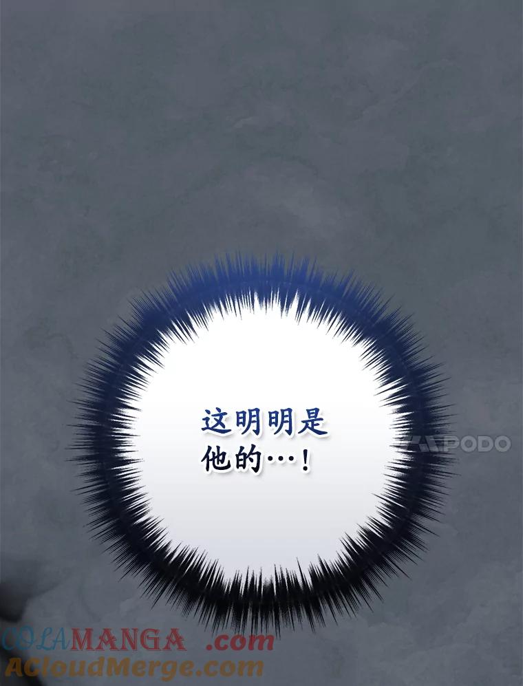 《狗血剧之王》111.是他 第97页