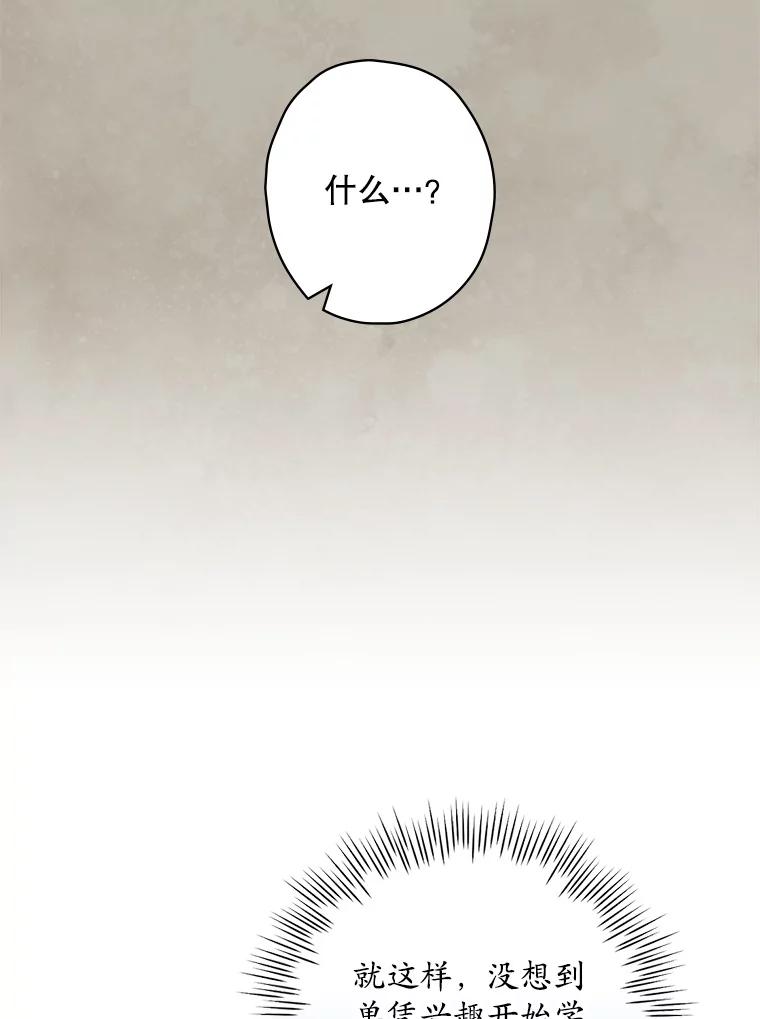 《狗血剧之王》111.是他 第66页