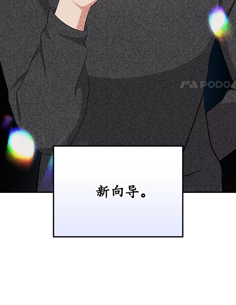 《狗血剧之王》111.是他 第4页