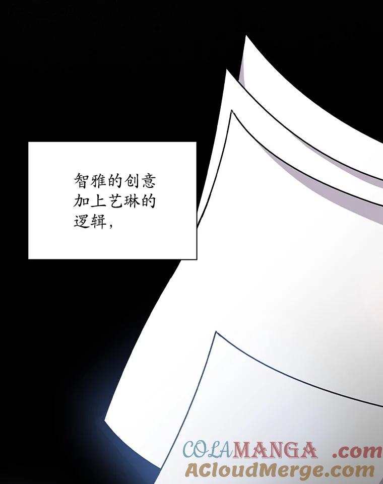 《狗血剧之王》111.是他 第45页