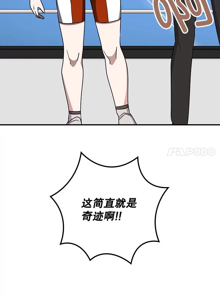 《狗血剧之王》111.是他 第74页