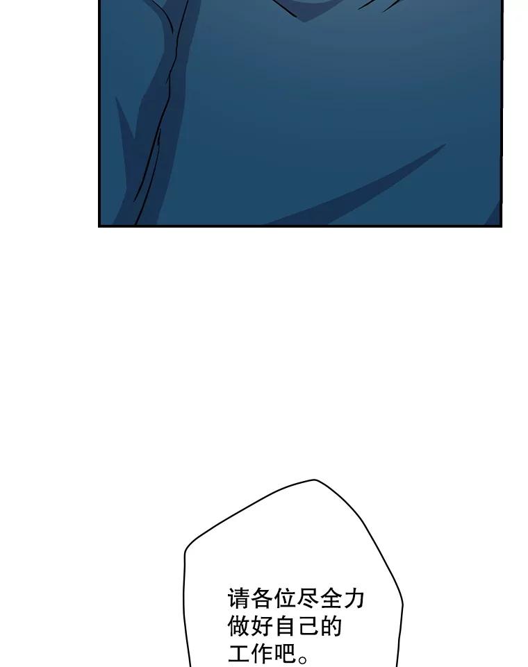 《狗血剧之王》111.是他 第40页