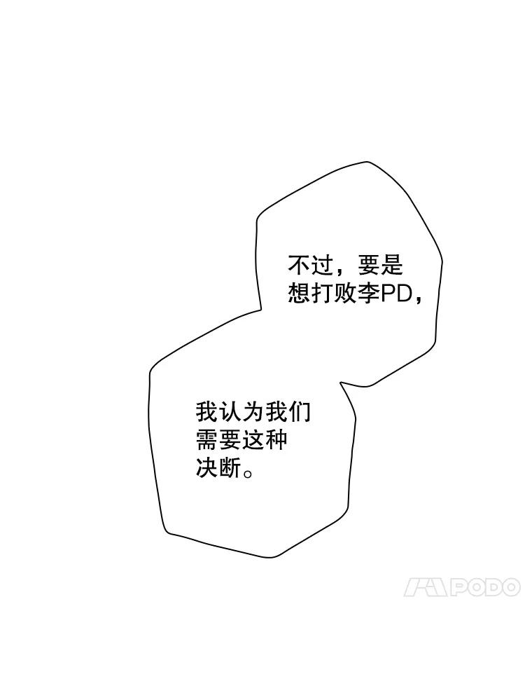 《狗血剧之王》111.是他 第27页