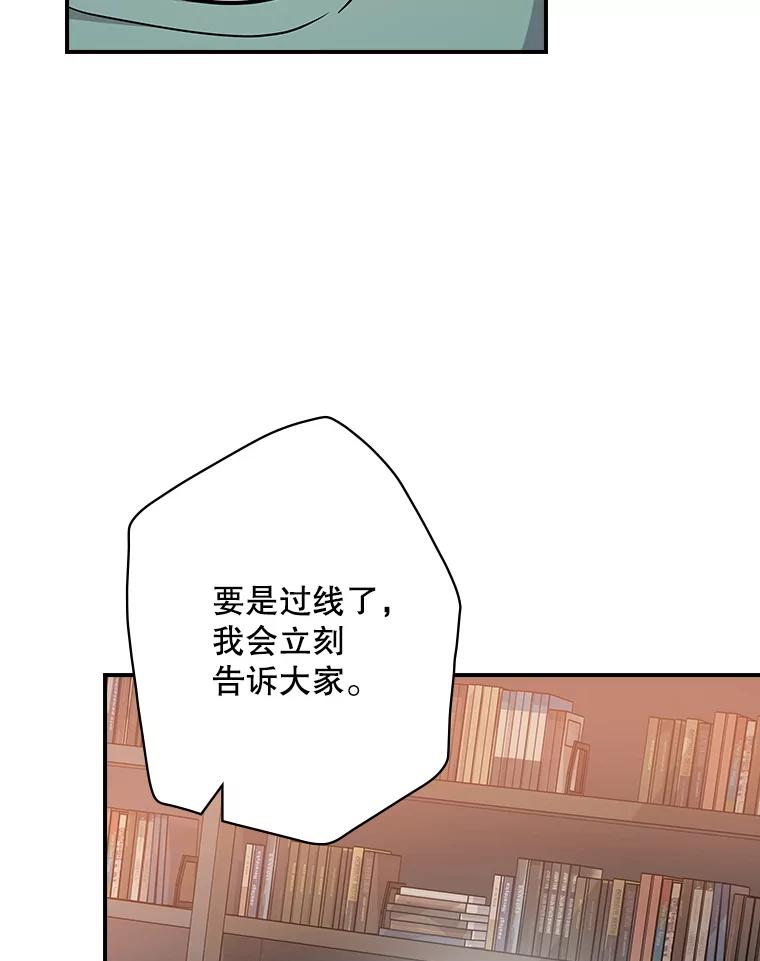 《狗血剧之王》111.是他 第42页