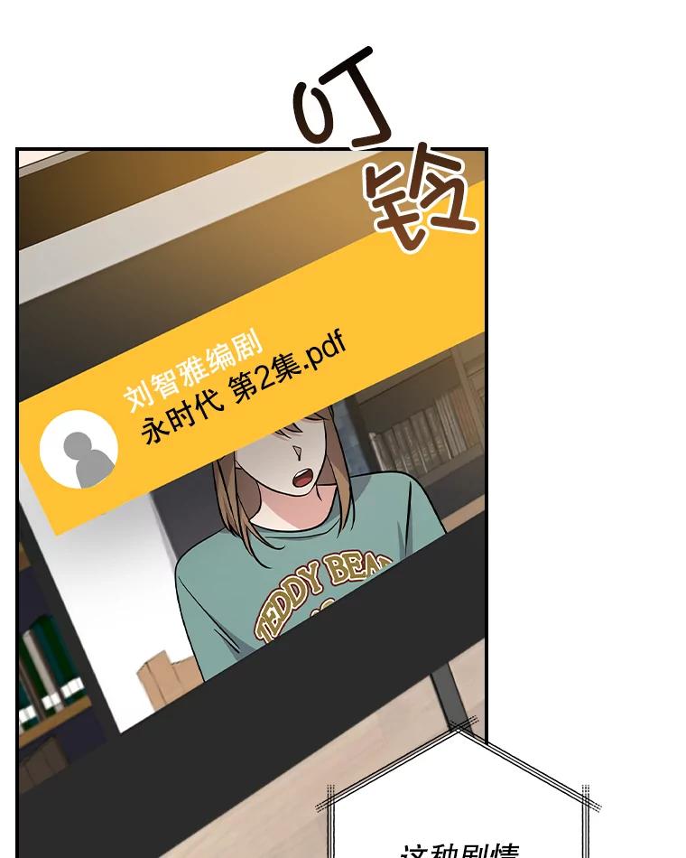 《狗血剧之王》111.是他 第18页