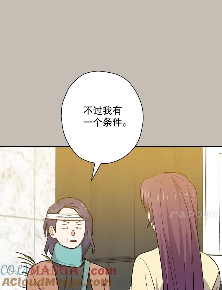 《狗血剧之王》111.是他 第61页