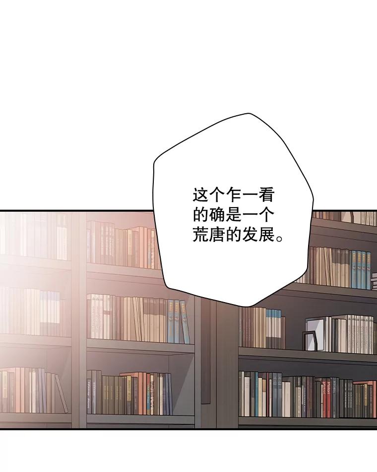 《狗血剧之王》111.是他 第26页