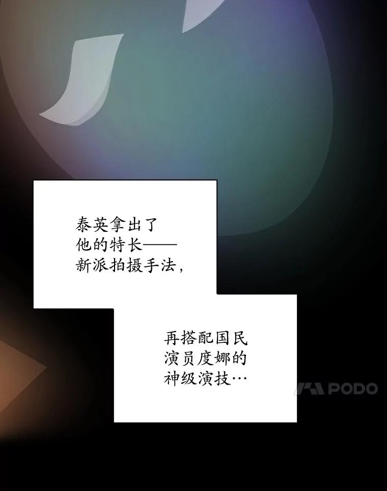 《狗血剧之王》111.是他 第47页