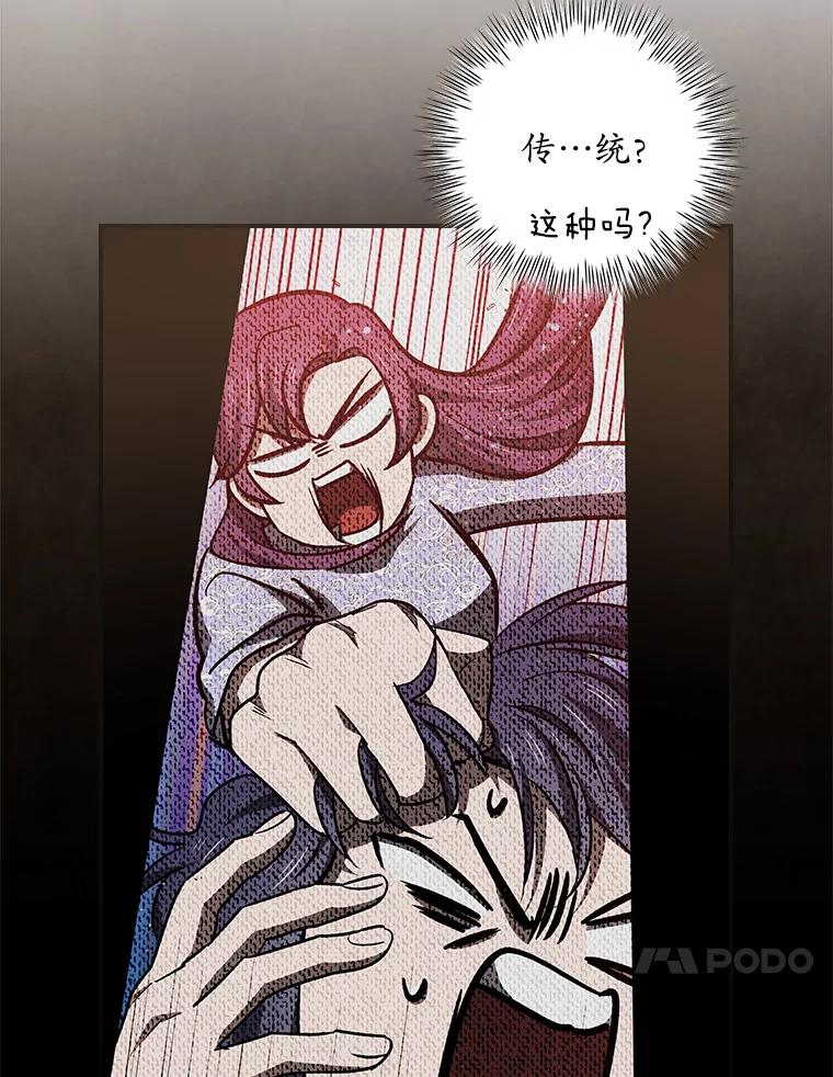 《狗血剧之王》111.是他 第10页