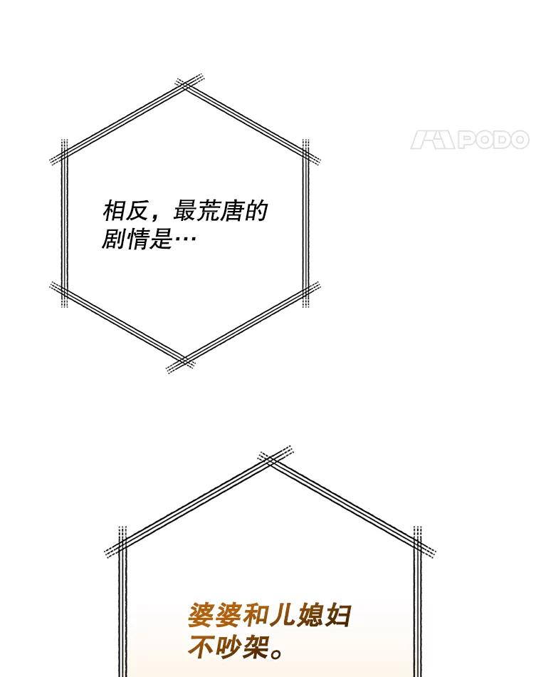 《狗血剧之王》111.是他 第14页