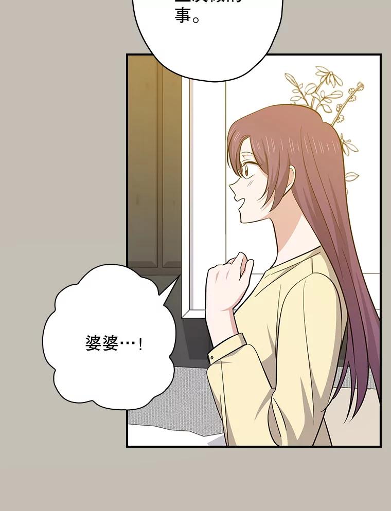 《狗血剧之王》111.是他 第60页