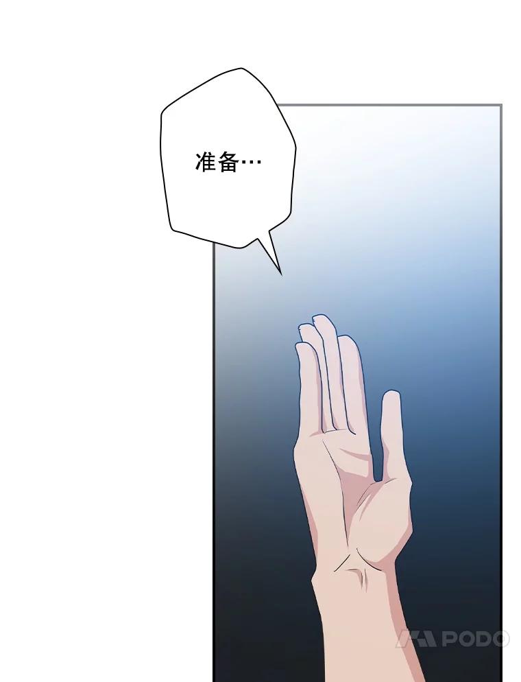 《狗血剧之王》111.是他 第51页