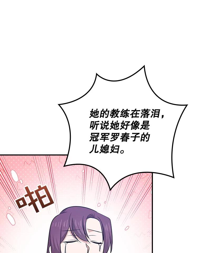 《狗血剧之王》111.是他 第75页
