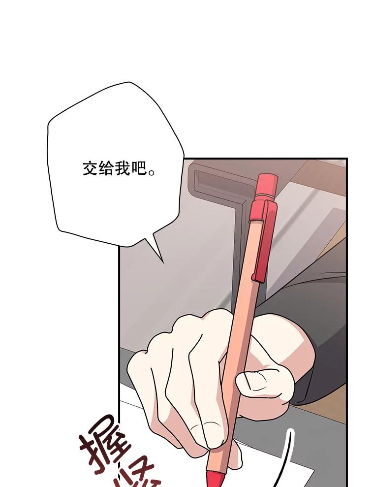 《狗血剧之王》111.是他 第28页