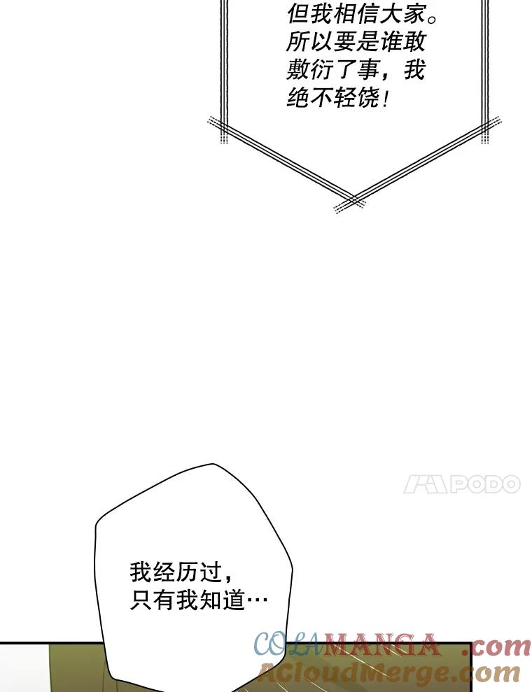 《狗血剧之王》111.是他 第37页