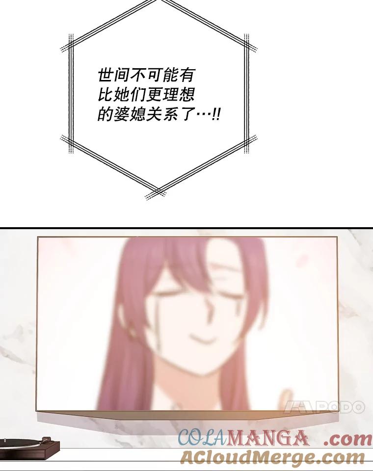 《狗血剧之王》111.是他 第77页