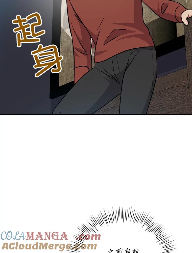 《狗血剧之王》111.是他 第93页