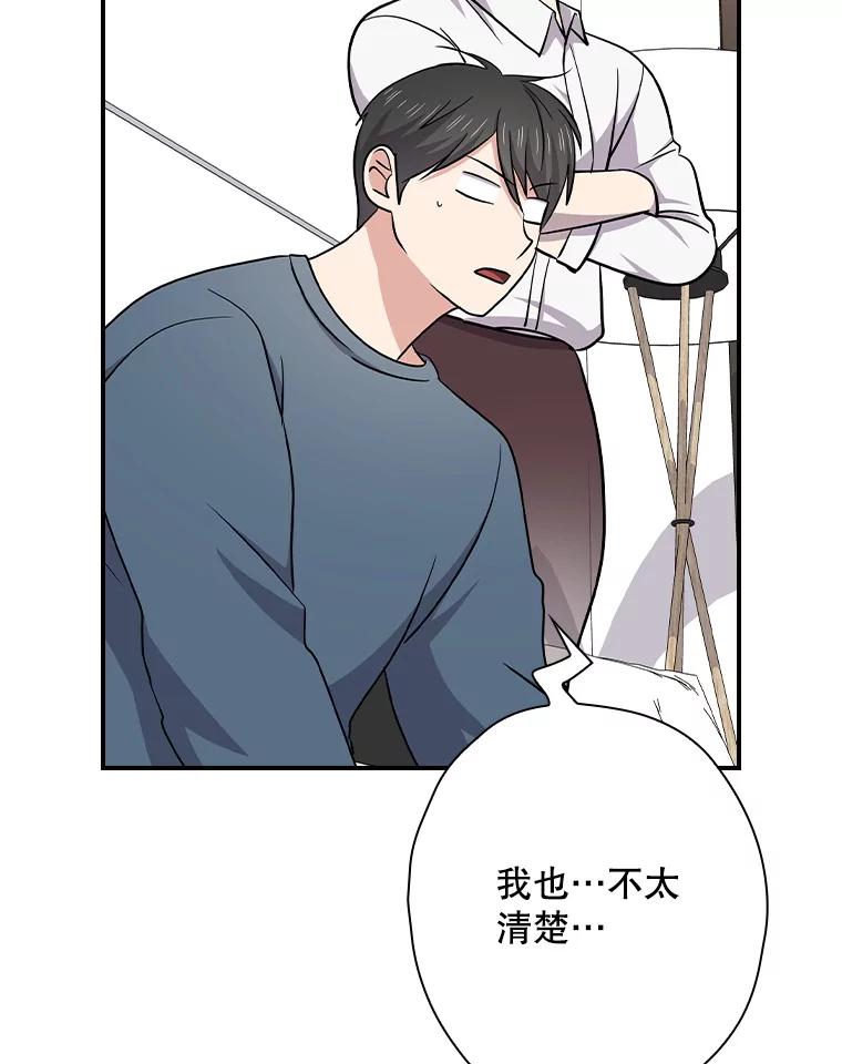 《狗血剧之王》111.是他 第79页