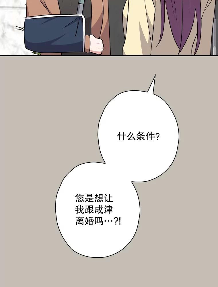 《狗血剧之王》111.是他 第62页
