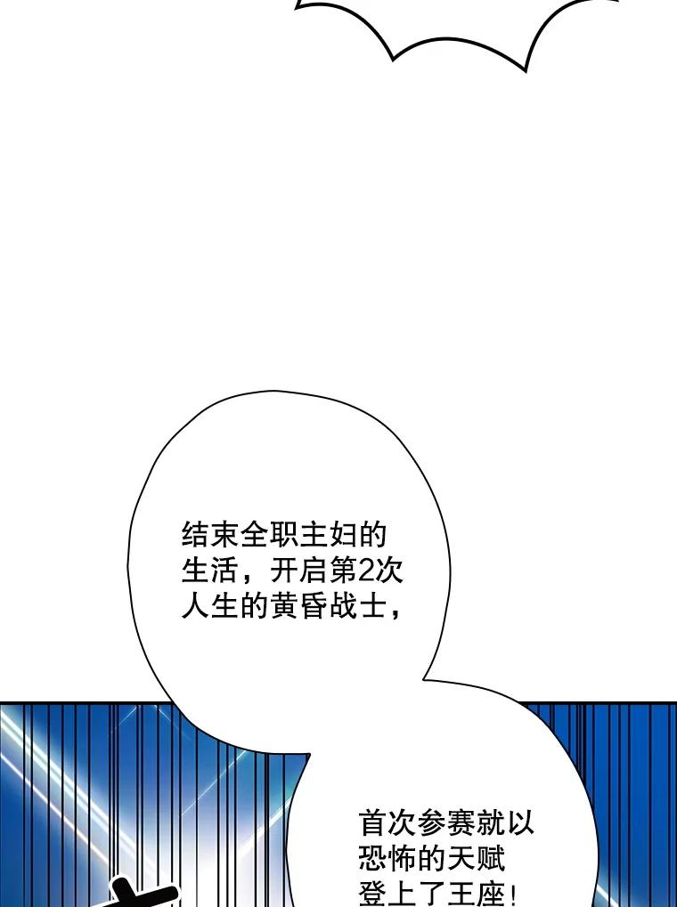 《狗血剧之王》111.是他 第72页