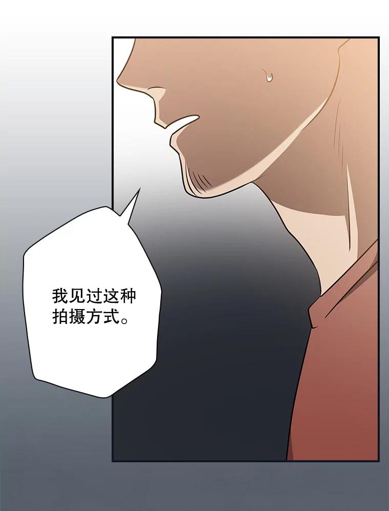 《狗血剧之王》111.是他 第95页