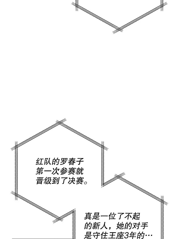 《狗血剧之王》111.是他 第56页