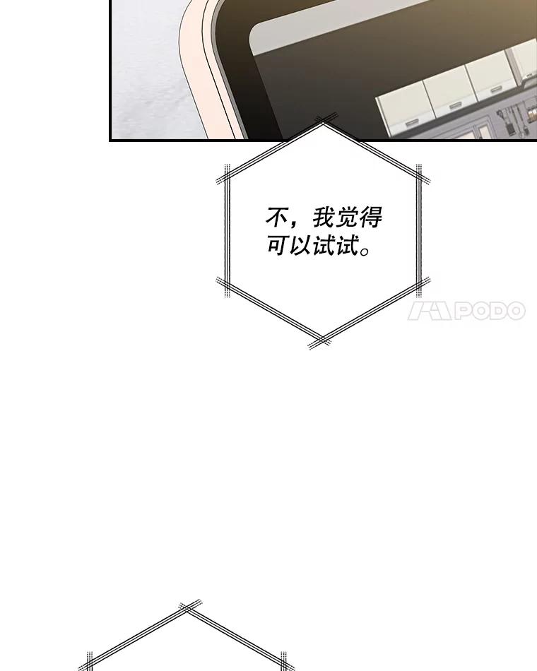 《狗血剧之王》111.是他 第24页