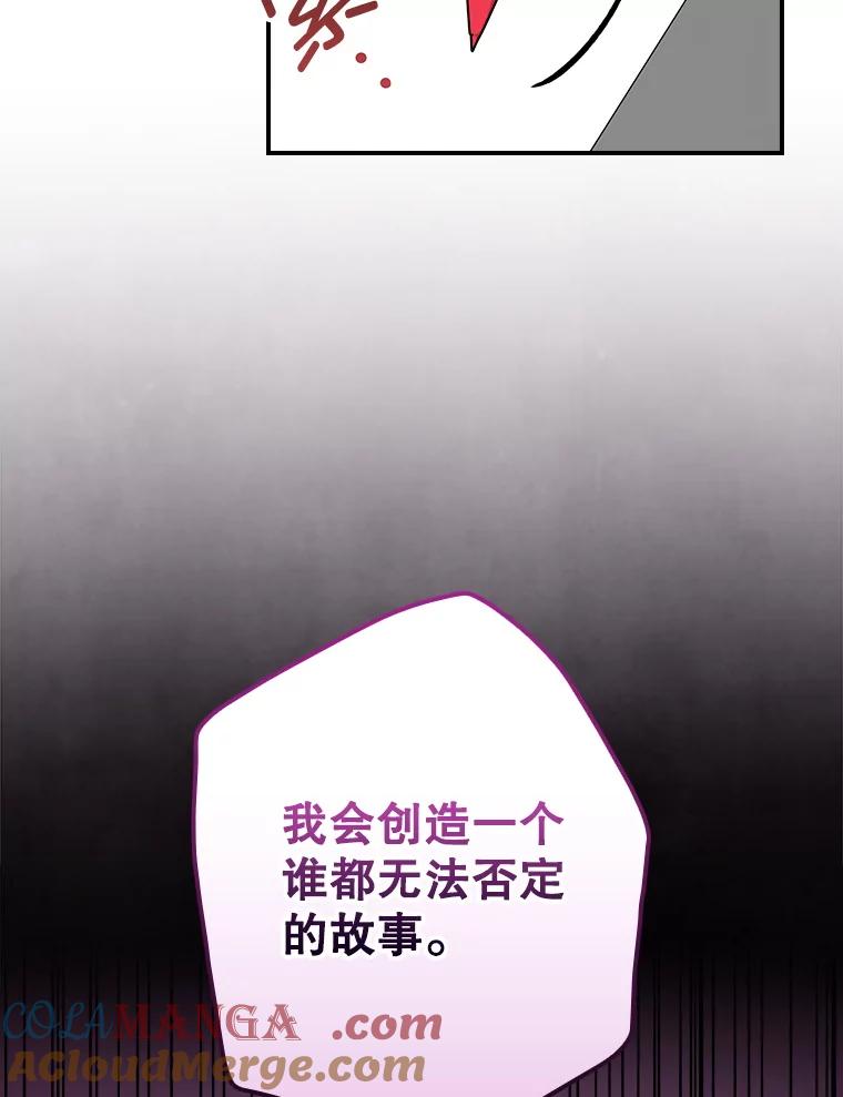 《狗血剧之王》111.是他 第29页