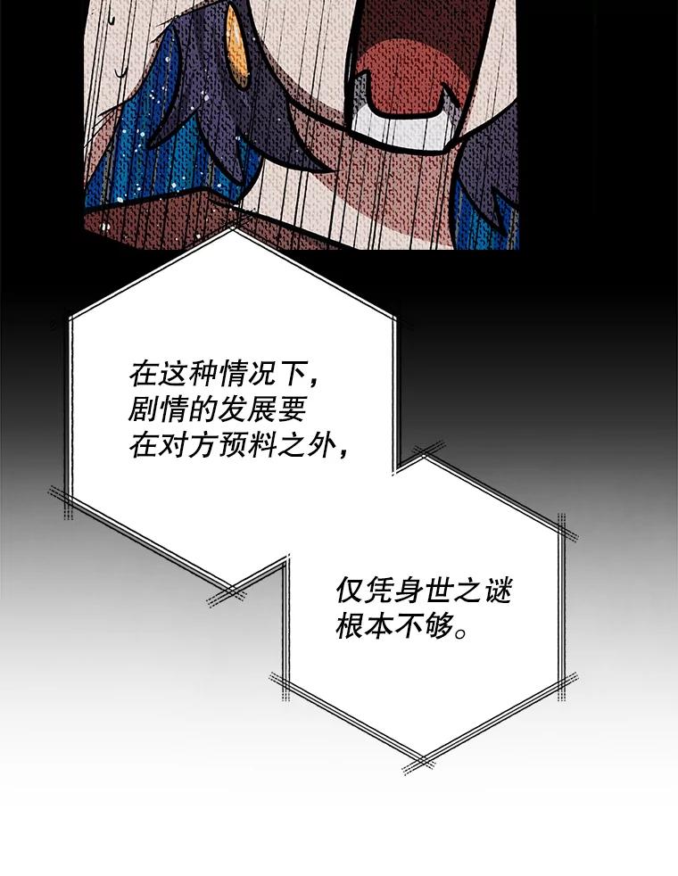 《狗血剧之王》111.是他 第11页