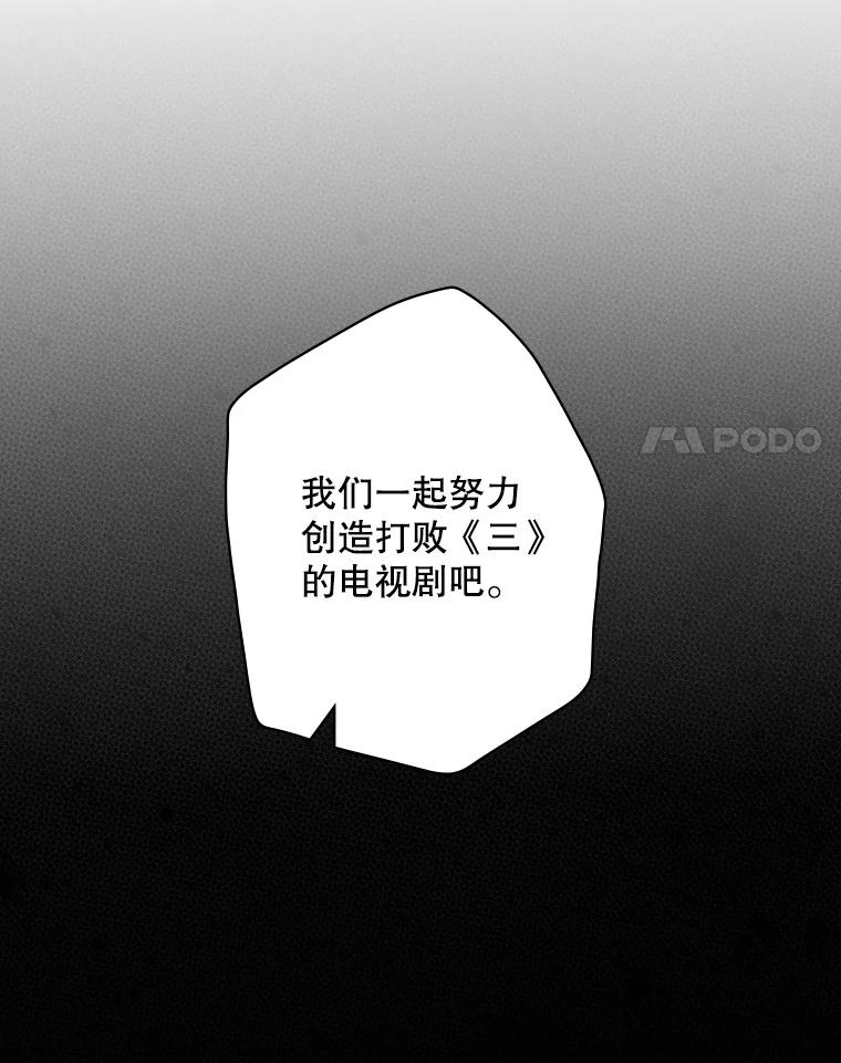 《狗血剧之王》111.是他 第44页