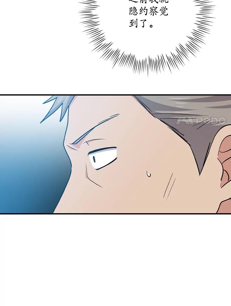 《狗血剧之王》111.是他 第94页