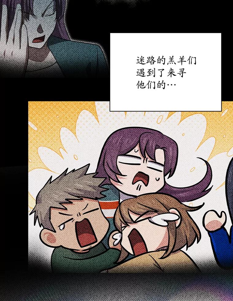 《狗血剧之王》111.是他 第2页