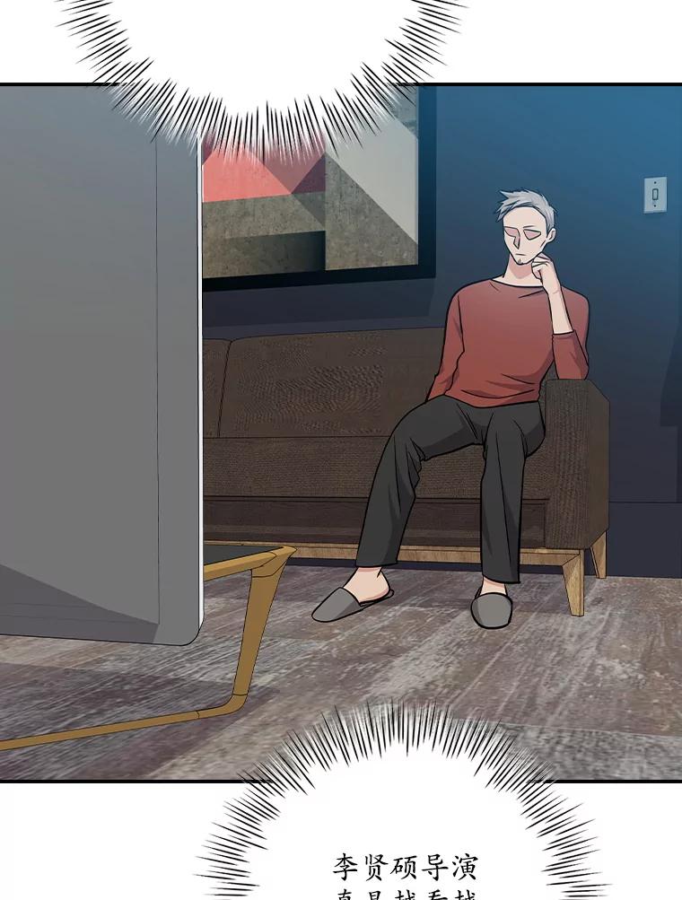 《狗血剧之王》111.是他 第88页