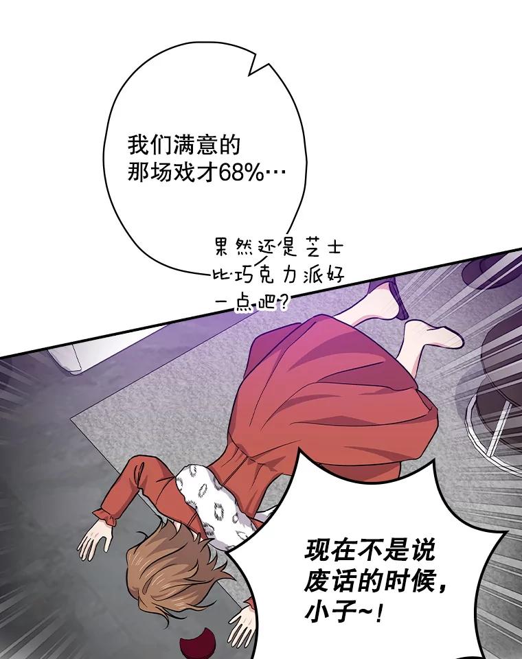 《狗血剧之王》111.是他 第82页