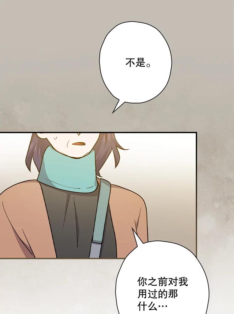 《狗血剧之王》111.是他 第63页