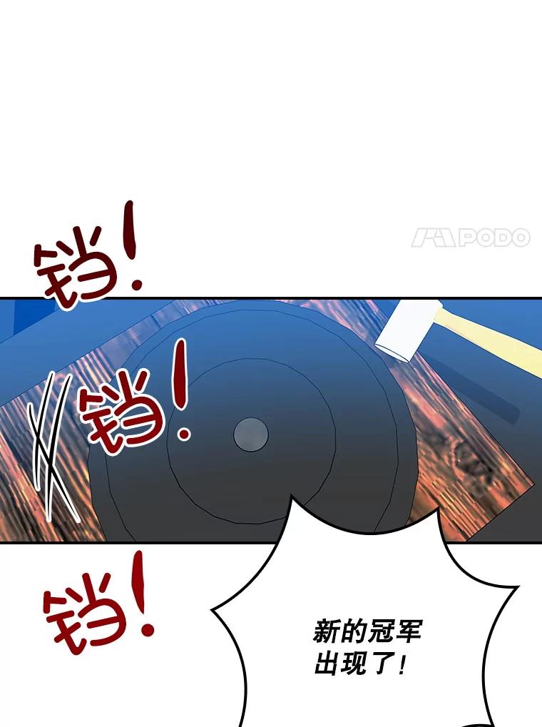 《狗血剧之王》111.是他 第71页