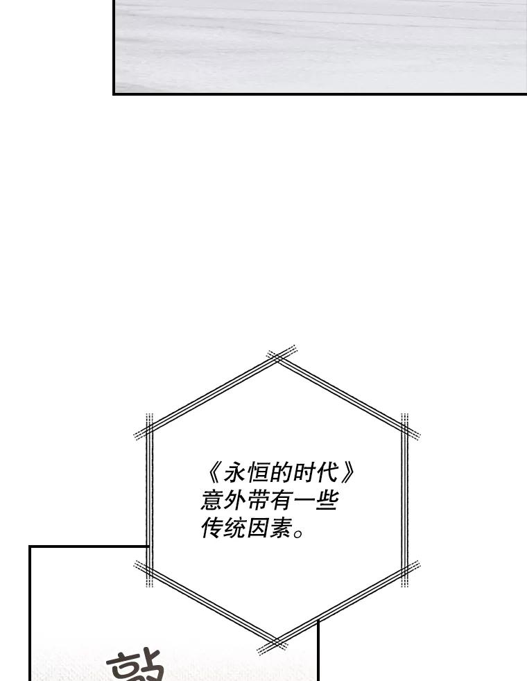 《狗血剧之王》111.是他 第8页