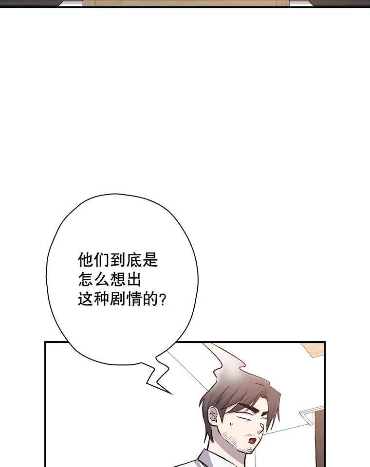 《狗血剧之王》111.是他 第78页