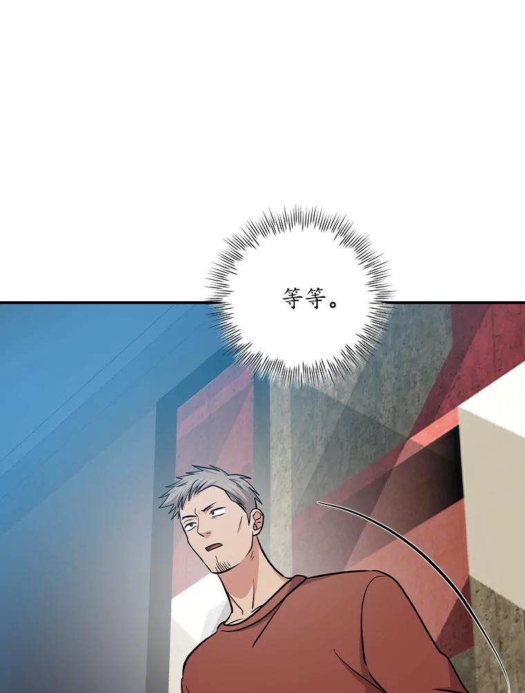 《狗血剧之王》111.是他 第92页