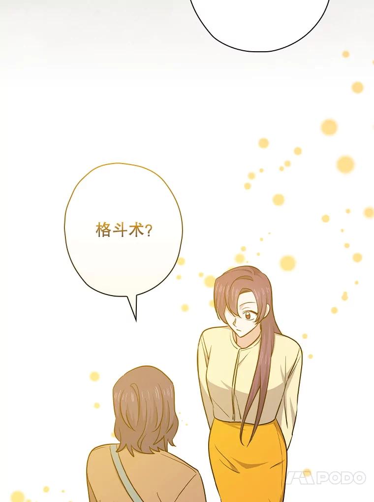 《狗血剧之王》111.是他 第64页