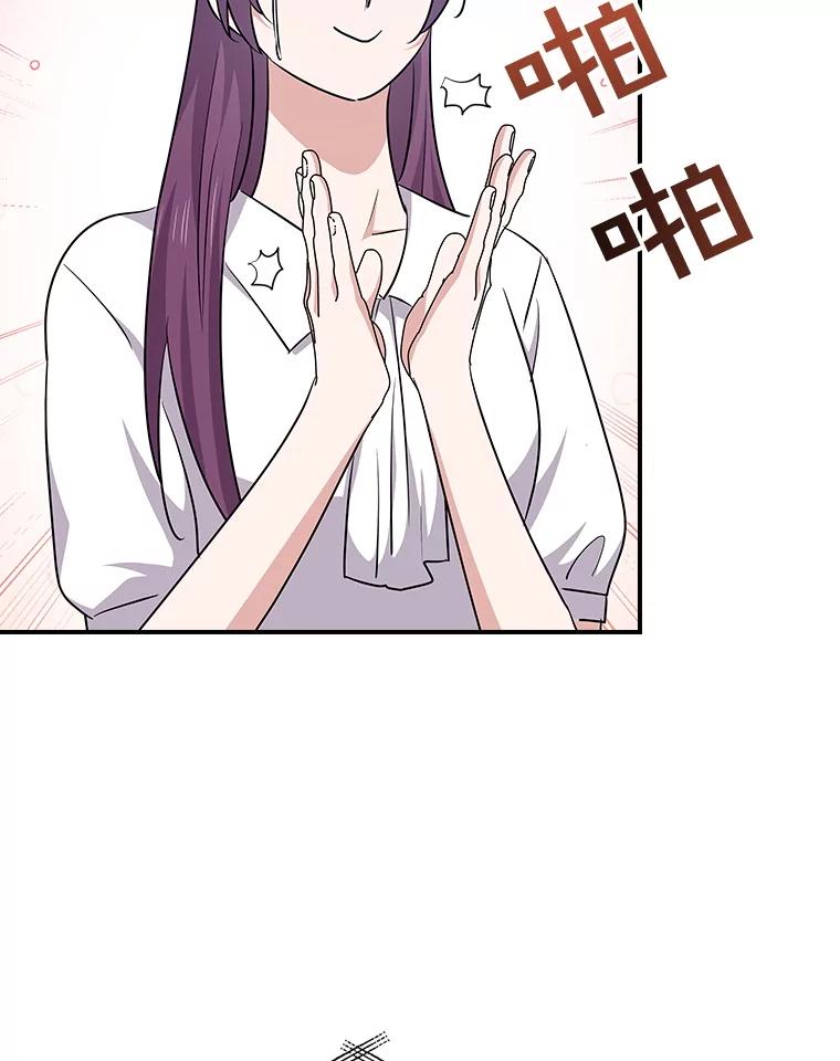 《狗血剧之王》111.是他 第76页