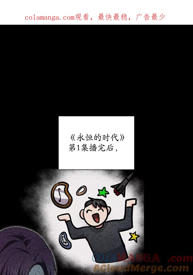 《狗血剧之王》111.是他 第1页